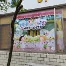 늘푸른어린이집 놀이터 이미지