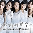 [12.08.18] 33살 소녀시대 열혈 삼촌팬에 상세한 SM콘 후기 ^^ 이미지