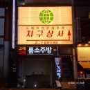금별상사