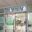 ㈜한돌개발 홍대제2기숙사학생식당 | <<홍익대학교 학식>> 홍대 2기숙사 학식