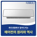화인냉열 이미지