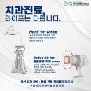뿌리동물병원 치과센터 이미지