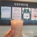 스타벅스 인천주안DT점 이미지
