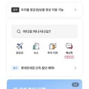 트리플좋은항공여행사
