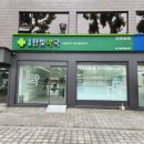 더한빛약국 이미지