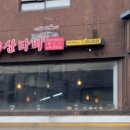 이대갈비 이미지