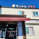 서천한우타운 이미지