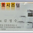 (주)수호시스템 이미지