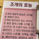 송탄수산 | 평택고덕동 조개찜추천 | 평택 송탄맛집 | 백억조조개찜수산 평택고덕점 찐 후기