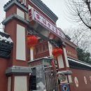 장춘관 | 우한 맛집 추천 | 우창 장춘관 소채관(长春观素菜馆), 도교 채식 방훈 요리 체험기