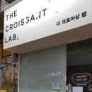 더크로아상랩정자