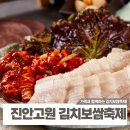 (12/15) 배추김치 담그기 이미지