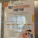 미래여성병원 | 미래여성병원 막달검사 후기_35주 4일차