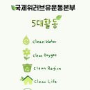 (유) 하나로 환경