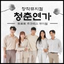 창작 트롯 뮤지컬 <청춘연가> | &lt;뮤지컬 추천&gt; 창작 트롯 뮤지컬 &#39;청춘연가&#39; 꼭 봐야 하는 이유 3가지