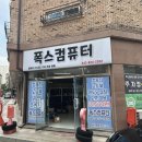 대전중고컴퓨터 | 대전 중고 모니터 빠르고 저렴하게 구매 한 후기