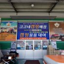 크크네캠핑용품