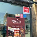 별미지교 구리본점 네이버블로그