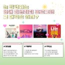 (주)에스엔제이 | 📝썸온 칼럼 : 연애 리얼리티 프로그램 그 매력은 무엇일까 ? 🤷🏻‍♀️