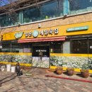 앞산손메밀묵집 이미지