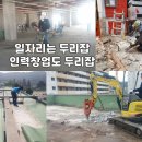 두리인력 이미지