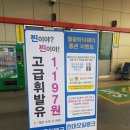 월곶하이웨이주유소 이미지