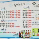 수민이네 이미지