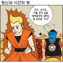 정신과 시간의 방