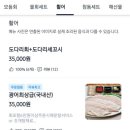 햇님달님이네막퍼주는횟집