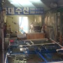 원조등대수산 이미지