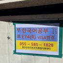 센터 및 수업, 지원관련 홍보 - 군북면소재지 일대 - 9월 이미지