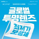다비치안경 사가정역점 이미지