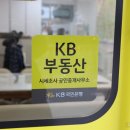 이수부동산공인중개사사무소 이미지