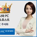세화 PC 이미지