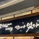 하남돼지집 홍대입구역점 이미지