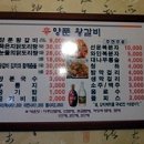 괴정동 - 양푼왕갈비 이미지