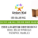 유니온환경자원 이미지