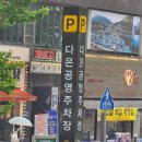 반송동 다은주차장부근2 | [동탄2신도시 공영주차장 요금정보]다은(지상)공영주차장 이용 꿀팁 총정리