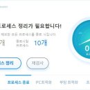 클린컴퓨터 이미지