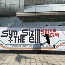신서-3 | [실리카겔 콘서트 후기] 신서사이즈3 2024 - Kyo야 신들린 김건재를 보았니