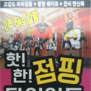 한림점핑 이미지