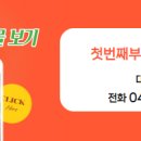포레나단지내공인중개사사무소 이미지
