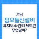 경남통신 네이버블로그
