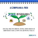 경기서비스 이미지