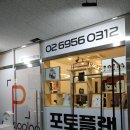 마곡 사진관 포토플랜 마곡 증명사진 여권사진 촬영 후기