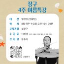 가야금으로 배우는 민요와 장단 이미지