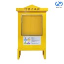 인명구조함-10 - 남구 | 인명구조함-10