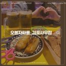 <맛집•후기> 추억의 호프집 ‘오봉자싸롱’_김포사우점