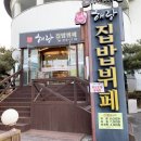 해랑집밥 이미지