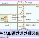 부산관광호텔컨벤션웨딩뷔페 | 남포동 웨딩홀 추천 부산호텔컨벤션웨딩홀 가성비 좋은 뷔페와 편리한 동선